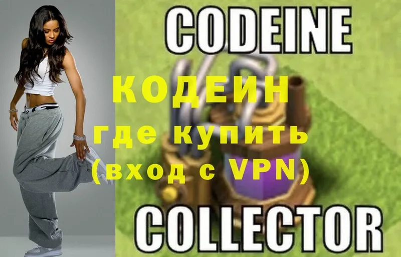 darknet телеграм  Надым  Codein Purple Drank 